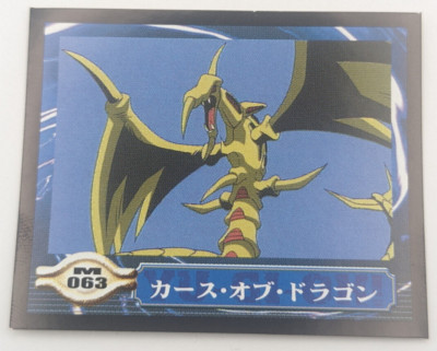 Curse of Dragon Sealdass EX M063 Yu-Gi-Oh! Card Toei Anime Bandai 2000 Japanese-image