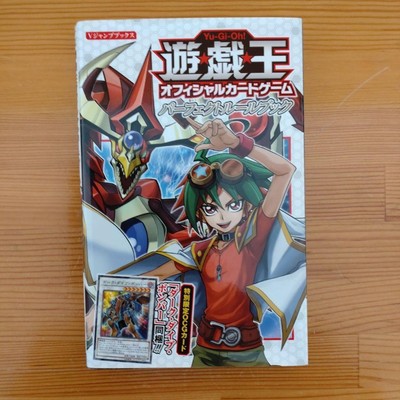 Yu-Gi-Oh! Official Card Game Perfect Rule Book, V Jump, NM-image