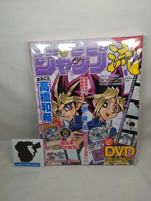 Yu-Gi-Oh Kazuki Takahashi Jump-Ryu vol.8 Card & DVD & Magazine Art Book Manga-image