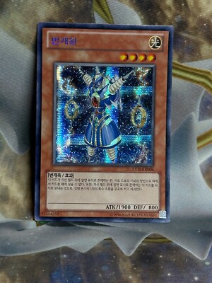 Yu-Gi-Oh! - Spring Battle 2011 EV11-KR006 - Secret Rare Thunder King Rai-Oh LP-image