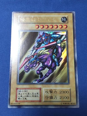 Yu-Gi-Oh! Dark Knight Gaia Card Earth 2300 ATK 2100 DEF Japan-image