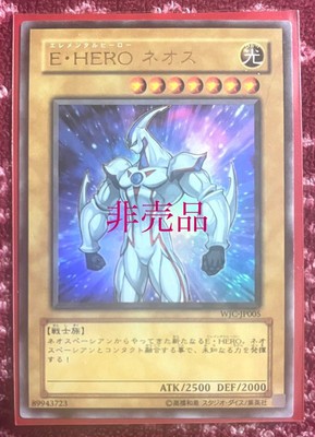 Yu-Gi-Oh! Novelty E Nero Neos Card Yu-Gi-Oh Gx Holo Elemental Hero Hanekuribo Lv-image