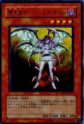 Yugioh Card Darklord Nurse Reficule GX05-JP001 Ultra Rare Japanese - --image