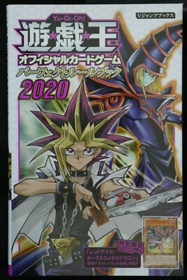Yu-Gi-Oh! Official Card Game Perfect Rule Book - With Card-image
