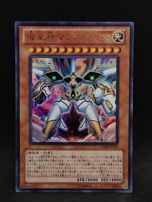 VJMP-JP055  Yu-Gi-Oh! KONAMI official card game Japan vintage E791-image