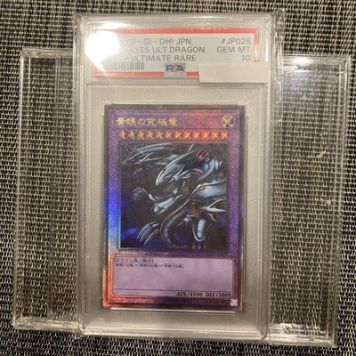 Yu-Gi-Oh! Blue-Eyed Ultimate Dragon Relief PSA10 Japan-image