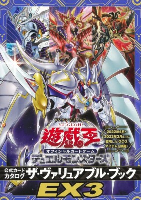 Yu-Gi-Oh! Official Card Game Duel Monsters Catalog The Valuable Book EX3 Japan-image