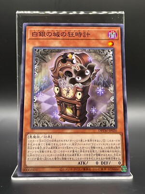 YUGIOH Duel Monsters Labrynth Cooclock KONAMI TGC Card DBTM-JP020 Japanese F/S-image