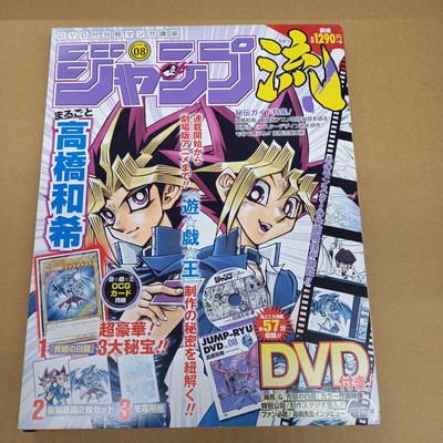 Yu-Gi-Oh jump flow vol.8 card reproduction original picture DVD set 23-image