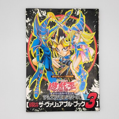 Yu Gi Oh Official Card Game Duel Monsters Catalog The Valuable Book 3 V Jump-image