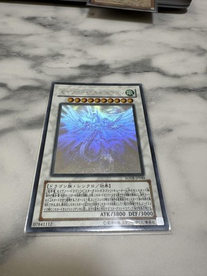 Yu-Gi-Oh! Card Saverstar Dragon Holographic Used Japan-image