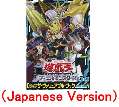 Yu Gi Oh Official Card Game Duel Monsters Valuable Book 22 Japanese guide book-image