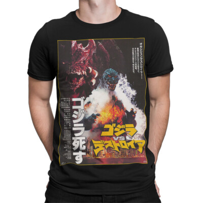 Godzilla Vs. Destroyah (Japanese) Halloween Movie Poster T-Shirt Retro-image