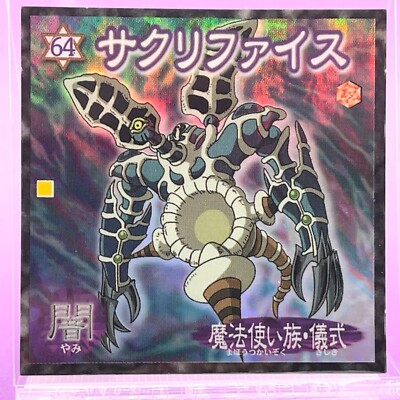 Yu-Gi-Oh! Wafer Sticker Relinquished : Pegasus No. 64 Holo Jump Yugioh-image