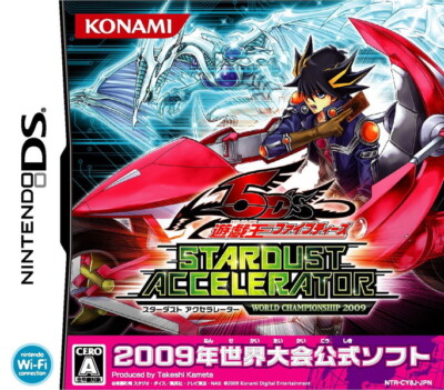 Nintendo DS Yu-Gi-Oh! 5D's Stardust Accelerator World Championship 2009-image