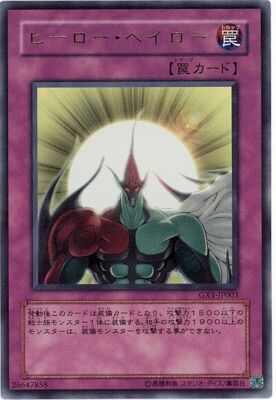 GX1-JP003 - Yugioh - Japanese - Hero Ring - Ultra-image