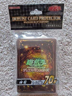 YuGiOh Duelist Card Protector - Pyroxene - 70 Sleeves - Jap Version - UK Seller-image