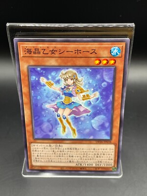 Marincess Sea Horse YUGIOH OCG Duel Monsters TCG Card DP26-JP038 Japanese Anime-image