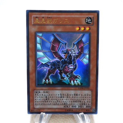Yu-Gi-Oh Gallis the Star Beast GX06-JP001 Ultra Rare MINT-NM Japanese j913-image