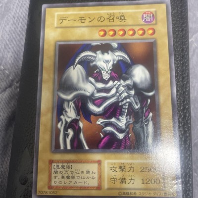 Yu-Gi-Oh! Demon Summoning Card Used Japan-image