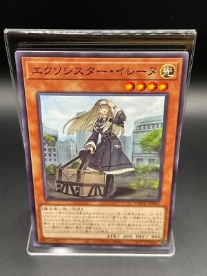 Exosister Irene YUGIOH OCG Duel Monsters TCG Card  DBGC-JP015 Japanese Anime-image