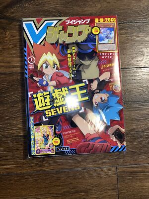 V Jump 2021 Mar. Extra Magazine Japanese Dragon Ball YuGiOh OCG limited Card-new-image
