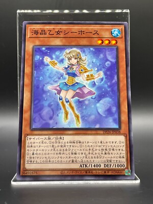 YUGIOH Marincess Sea Horse KONAMI TGC Card DP26-JP038 Japanese Game F/S-image