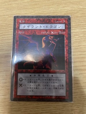 Rare Yu-Gi-Oh! Dungeon Dice Tyrant Dragon RC, Sleeved, Used, No Return-image
