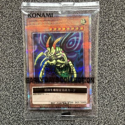 YuGiOh! Early Days Collection Great Moss Card Game Item-image