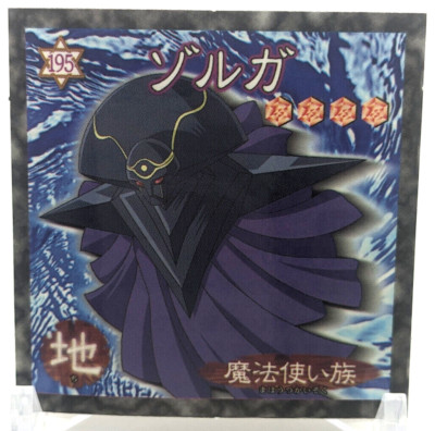 Zolga Ishizu Seal 195 Yu-Gi-Oh! Card wafer chocolate Morinaga 2002 TCG Japan-image