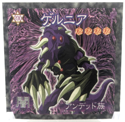 Gernia Seal 200 Yu-Gi-Oh! Card wafer chocolate Morinaga 2002 TCG Japan-image