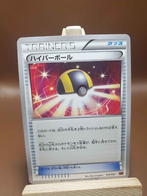 LP Pokemon Ultra Ball 012/021 Japanese [XYA] M Charizard-EX Mega Battle Deck-image