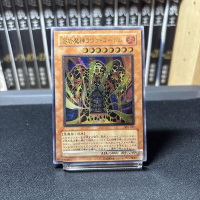 Yu-Gi-Oh! Lava Golem Relief Ultra Rare Card Japan-image