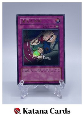 Yugioh Cards | Dark Bribe Ultra Rare | GX04-JP002 Japanese-image