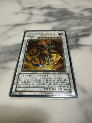 Yu-Gi-Oh! Red Demons Dragon Ultimate Card Japan-image