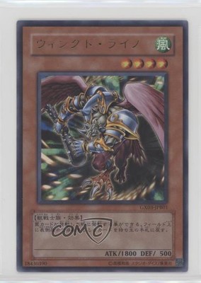 2006 Yu-Gi-Oh! - GX Spirit Caller Japanese Promo UR Winged Rhynos 0q9m-image