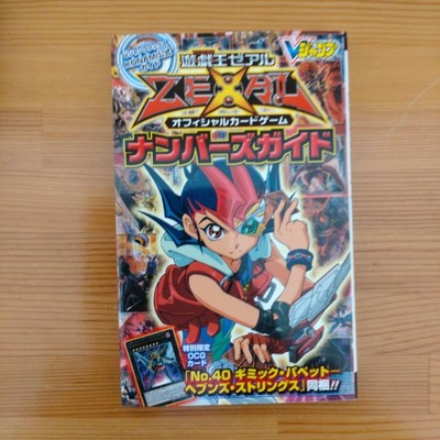 Yu-Gi-Oh Zeal Official Card Game Numbers Guide Konami & Shueisha 743 yen Used-image