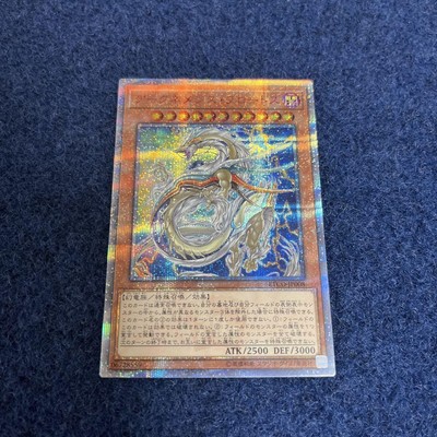 Yu-Gi-Oh! Ark Nemesis Protos 20th Secret Rare Japan-image