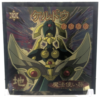 Keldo Holo Seal 190 Yu-Gi-Oh! Card wafer chocolate Morinaga 2002 TCG Japan-image