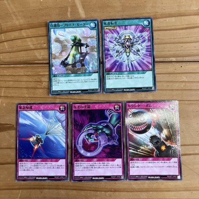 Yu-Gi-Oh! Rush Duel Card Set with Multiple Effect Cards Used-image