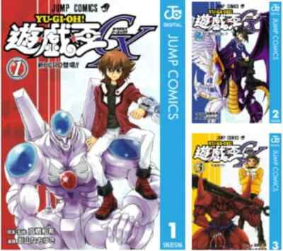 Yu-Gi-Oh! GX - Japanese Comic Manga [Sold individually]-image