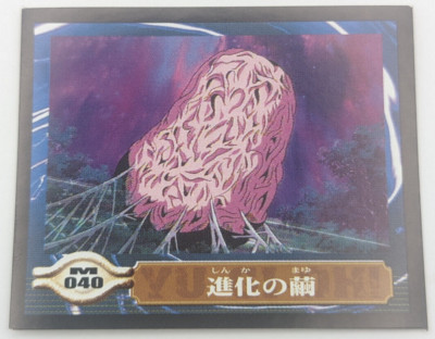 Cocoon of Evolution Sealdass EX M040 Yu-Gi-Oh! Card Toei Anime 2000 TCG Japanese-image