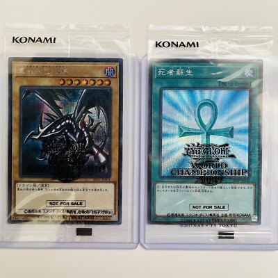 WCS Red-Eyes B. Dragon & Monster Reborn • 2019-JPP01 / 2019-JPP02 • Yugioh!-image