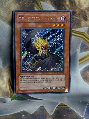 Yugioh Spring Battle EV10-KR005 Secret Rare Blackwing Kalut the Moon Shadow NM-image