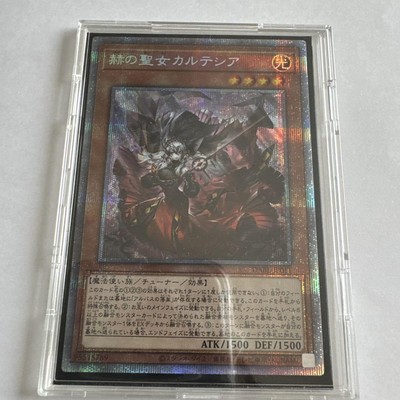 Yu-Gi-Oh! Cartecia Prisma Card Near Mint Collectible Rare Not Graded-image