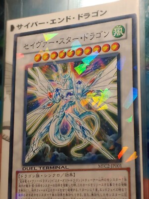 Yu-Gi-Oh! 5d's MFC2-JP001 Majestic Star Dragon Duel Terminal Shatter Foil Sealed-image
