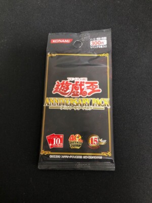 YuGiOh Shonen Jump 10th Anniversary Booster Pack JAPANESE 2008-image