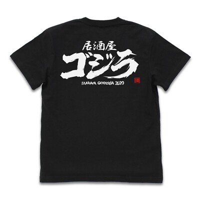Izakaya Godzilla 2020 t-shirt black Size L new-image