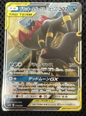 Umbreon & Darkrai GX 010/031 RR Tag Team GX Starter Set 2019 Pokemon card JPN-image