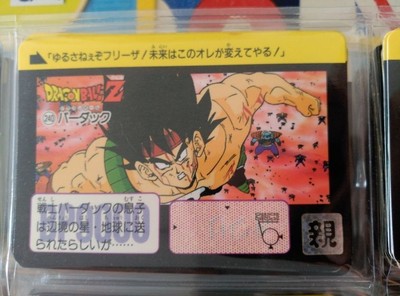 DRAGON BALL BOLA DE DRAGON CARD HONDAN carddass 240-image